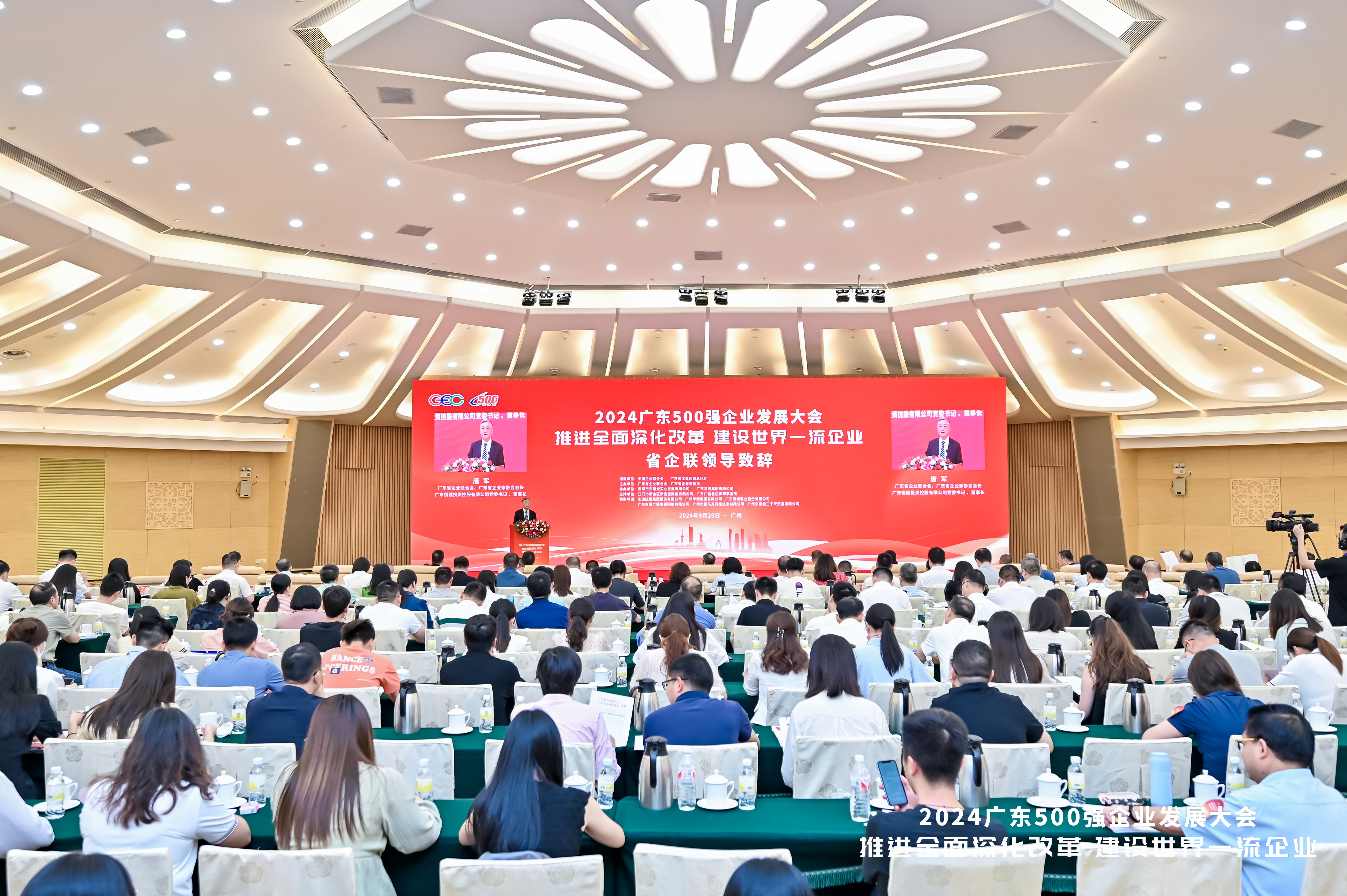 榮譽 | 聯(lián)合利豐入榜“2024廣東企業(yè)500強” 榮譽 | 聯(lián)合利豐入榜“2024廣東企業(yè)500強”