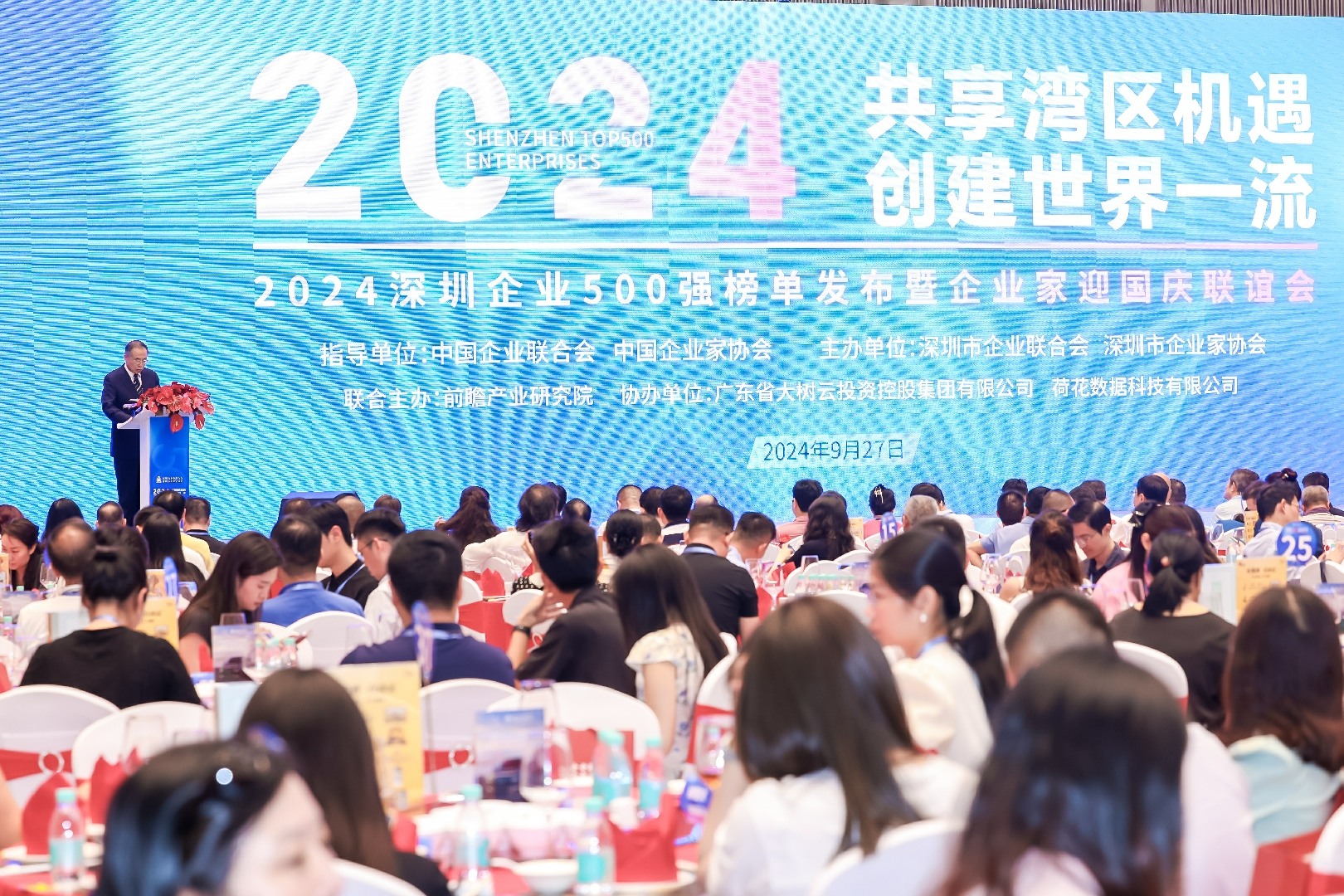 榮譽(yù) | 聯(lián)合利豐蟬聯(lián)“2024深圳企業(yè)500強(qiáng)榜單”