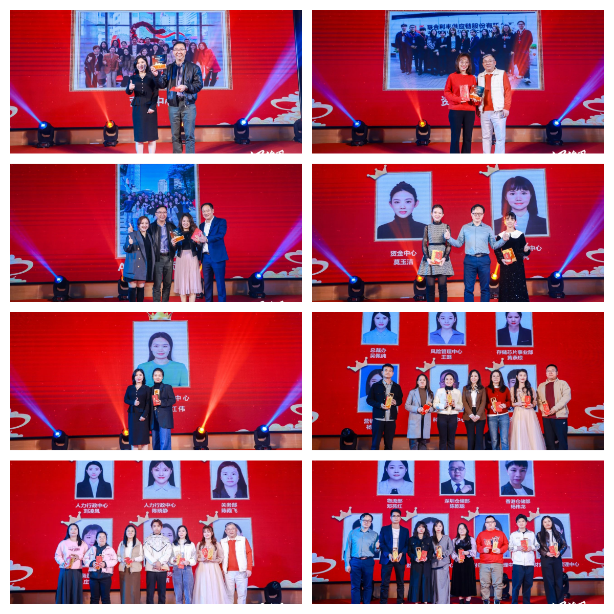 聯(lián)合利豐2024“大展鴻圖、蛇我其誰”年終尾牙暨頒獎(jiǎng)晚宴圓滿完成