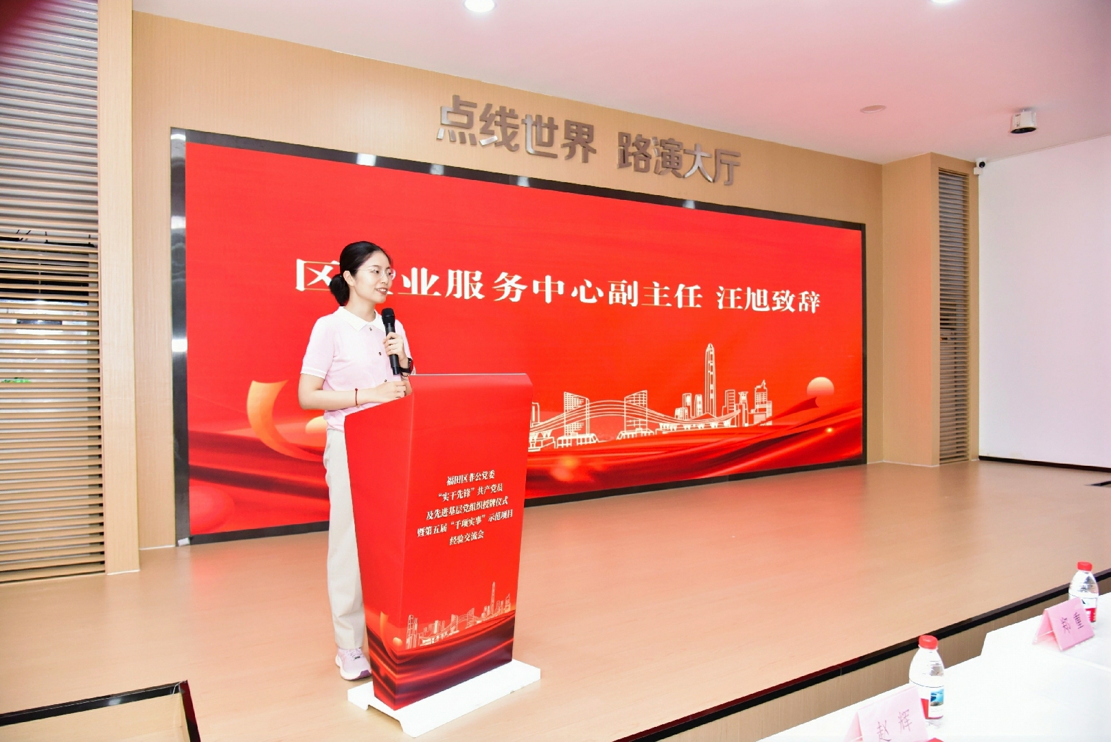 榮譽(yù) | 聯(lián)合利豐榮獲第五屆福田區(qū)非公黨委“千項(xiàng)實(shí)事” 優(yōu)勝項(xiàng)目 榮譽(yù) | 聯(lián)合利豐榮獲第五屆福田區(qū)非公黨委“千項(xiàng)實(shí)事” 優(yōu)勝項(xiàng)目