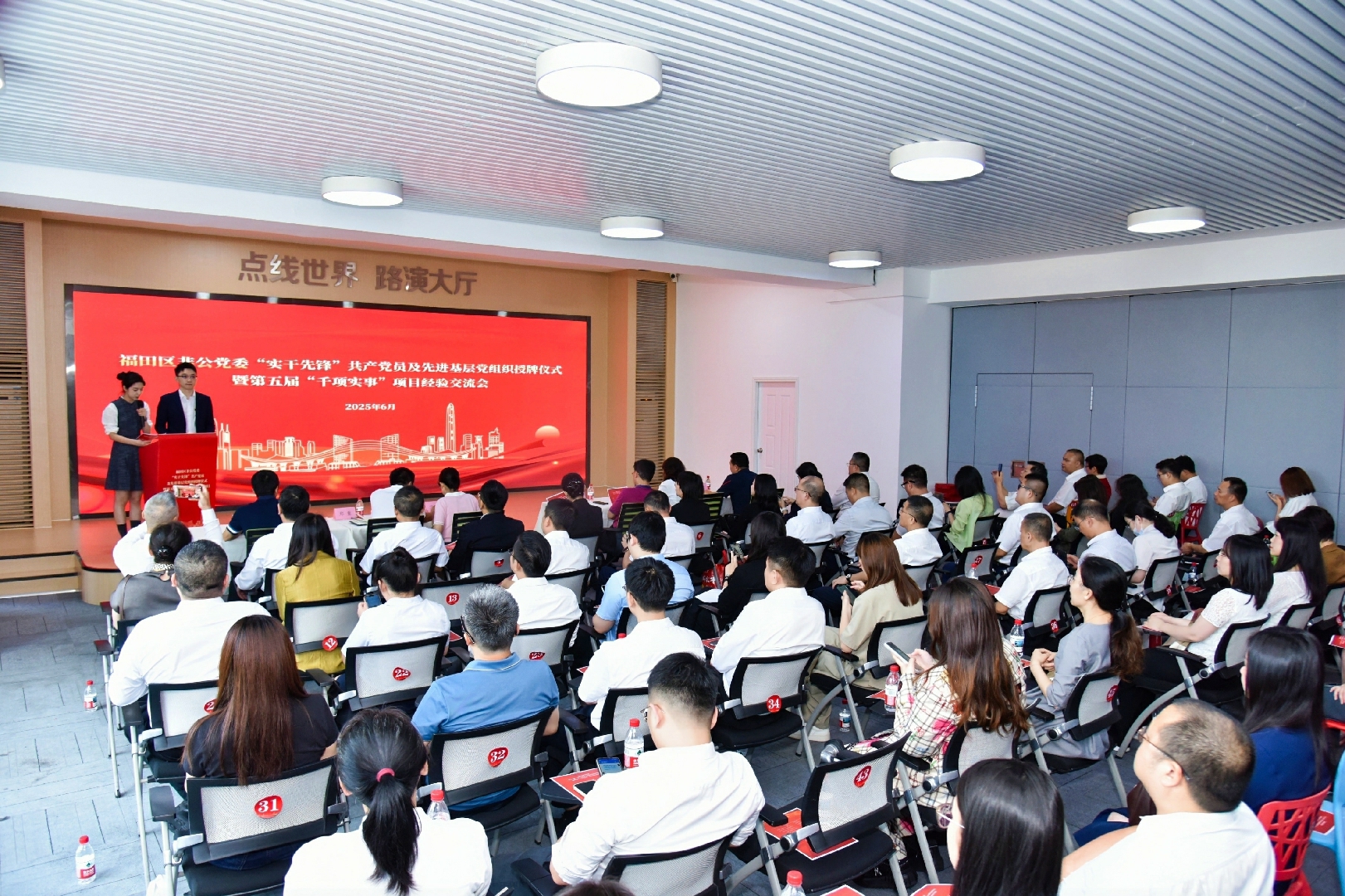 榮譽(yù) | 聯(lián)合利豐榮獲第五屆福田區(qū)非公黨委“千項(xiàng)實(shí)事” 優(yōu)勝項(xiàng)目 榮譽(yù) | 聯(lián)合利豐榮獲第五屆福田區(qū)非公黨委“千項(xiàng)實(shí)事” 優(yōu)勝項(xiàng)目